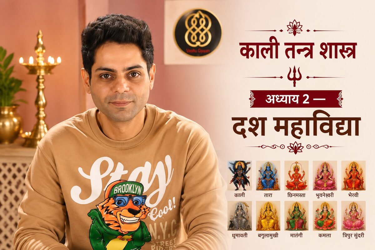 काली तन्त्र शास्त्र अध्याय 2 — दश महाविद्या