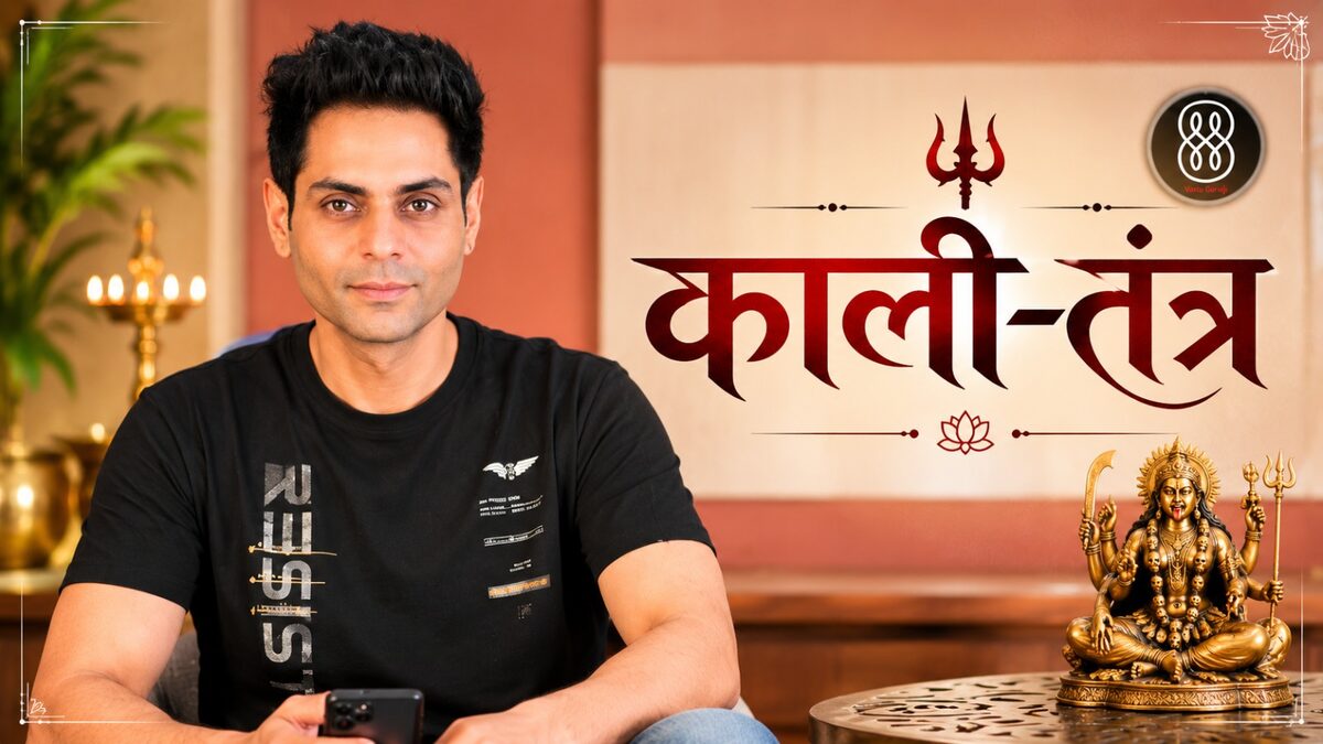 काली तन्त्र