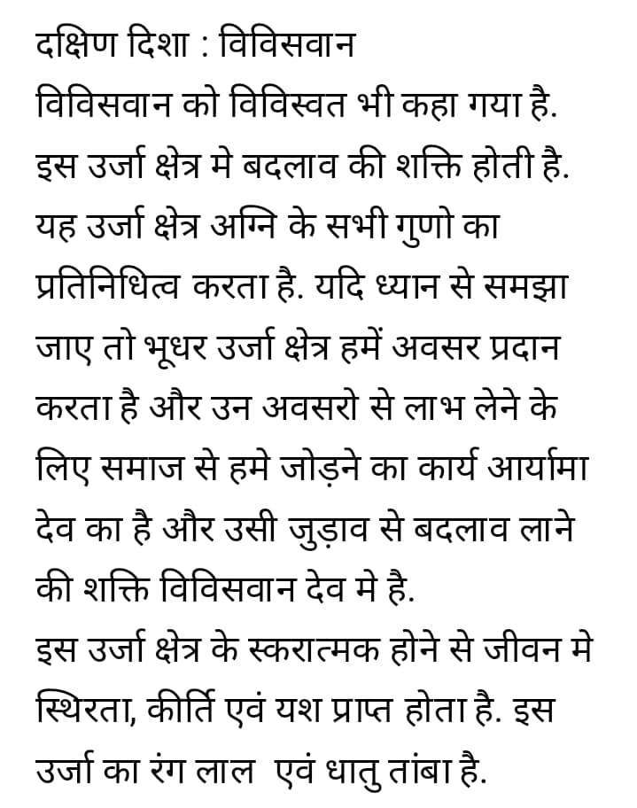 ADVANCE Devta Field Booster (South) Viviswan