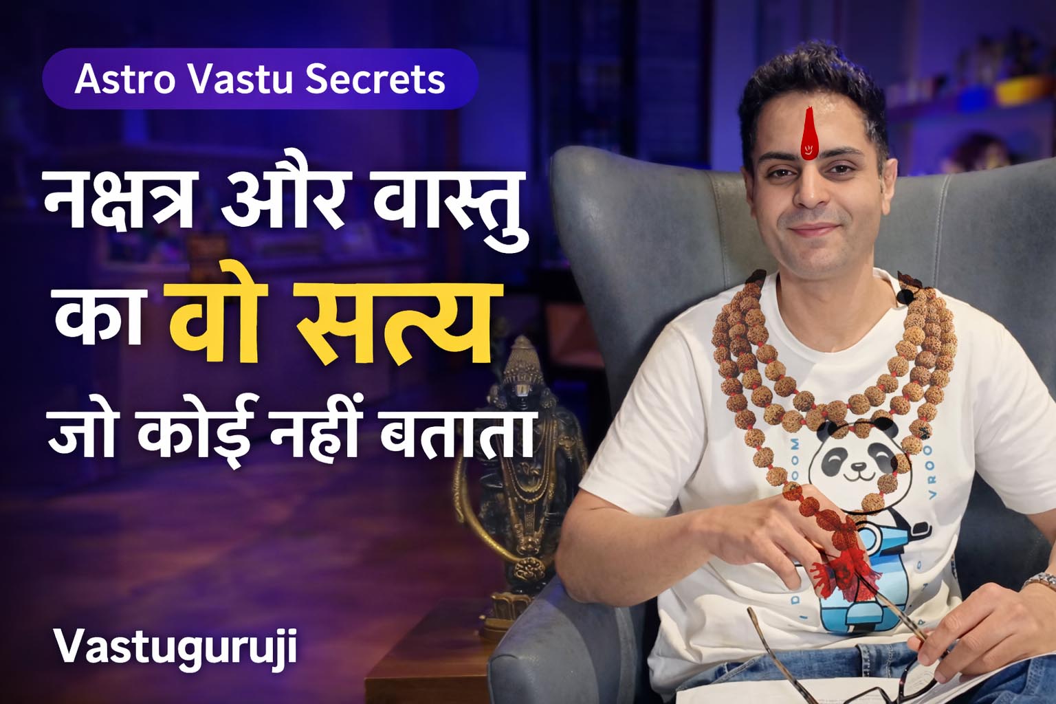 वास्तु में नक्षत्र: 7 अर्थ, प्रभाव और व्यावहारिक समझ — संपूर्ण गा