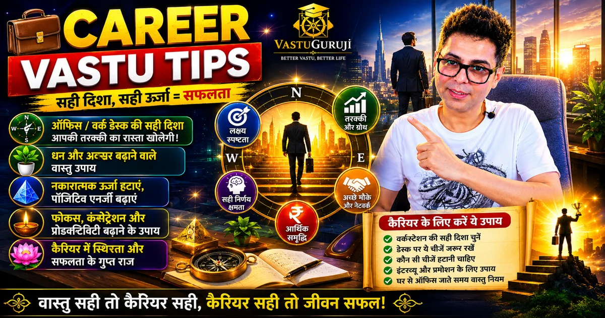 Career Vastu Tips: 11 Tips for Promotion Delays
