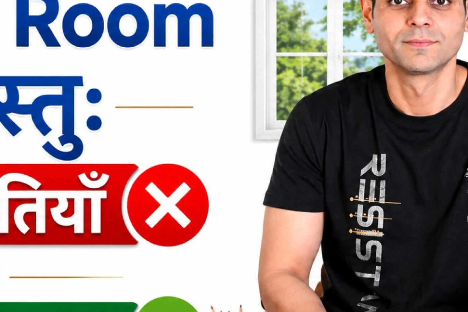 Children Study Room Vastu: 12 Mistakes & 7 Premium Solutions