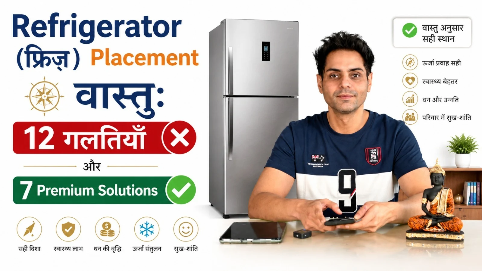 Refrigerator (फ्रिज) Placement वास्तु: 12 गलतियाँ और 7 Premium Solutions