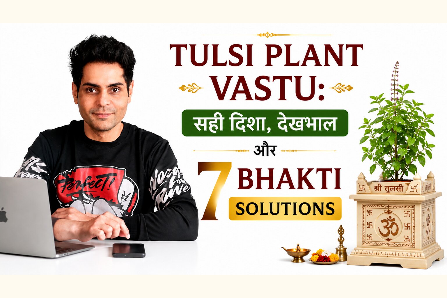 तुलसी प्लांट वास्तु: सही दिशा, देखभाल और 7 Bhakti Solutions
