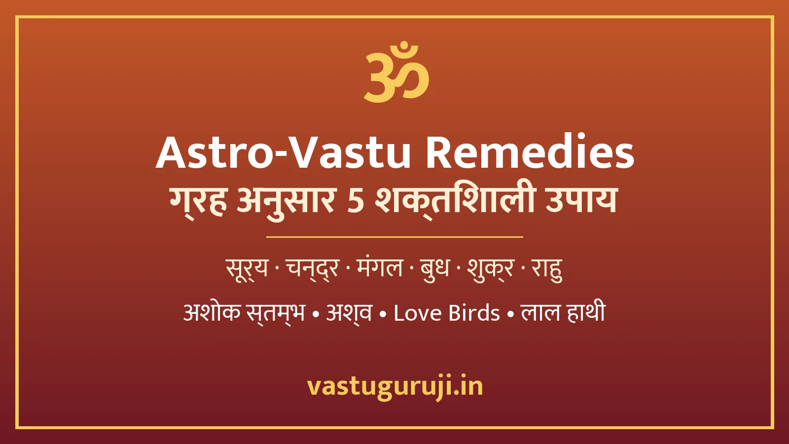 Astro-Vastu Remedies as Per Planets: 5 Powerful Remedies + Success Story